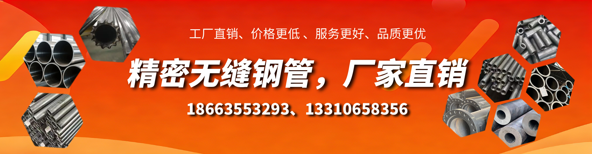 桐乡精密无缝钢管厂家